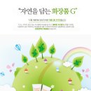 보틀그린