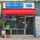 남면피자 &lt;유로코피자 양주남면점&gt; 프랜차이즈 피자에서 정성이 느껴진다?!