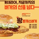롯데리아팔달 이미지