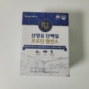 산양유 단백질 보령 산양유 단백질 프로틴 밸런스/새상품/ 이미지