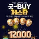 남이동길, 소상공인의 날 맞아 ‘2024 굿-BUY 페스타’ 개최 이미지