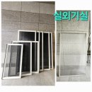 힐스테이트 1차 | 용인 성복동 방충망교체 힐스테이트 1차 블랙스텐망 시공 후기