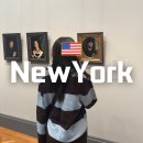 미술관 어디까지 가봤니?세계미술관투어 | 뉴욕 메트로폴리탄 미술관 도슨트 투어 입장권 전시 작품 추천