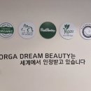 올가드림뷰티 ORGA DREAM BEAUTY