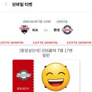 경기롯데