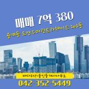 유성부동산공인중개사사무소 이미지