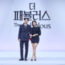 패뷸러스 이미지