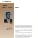 에스디지(주)