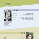 2023년 가을호 신인문학상 수상자/최희양(시)안재덕(수필) 이미지