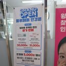 블루페퍼안경 미사점 이미지