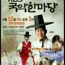 KBS국악한마당 녹화 출연 Daum카페