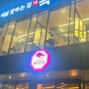 복터진집 이미지