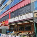 UR(파주시)-[소리천로]-상-1 | 파주 복날에 가기 좋은 봉도리 닭볶음탕 파주 야당점 방문 후기