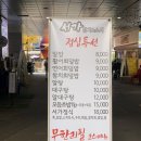 서가참치&스시