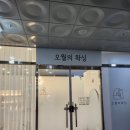 가정 왁싱샵[오월의왁싱]