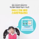 이레공부방