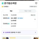 본가왕손짜장