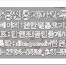 평강공인중개사사무소 이미지