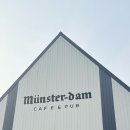 뮌스터담 이미지