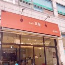 모들:함께하다