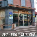 감영루