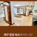 앞산스테이