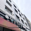 방교감자탕