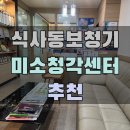 서일대중사우나