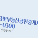 삼성부동산공인중개사사무소 이미지