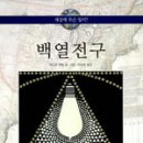 주선생