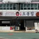 인천광역시부평 | 오봉집 투움바 메뉴 인천 부평구 삼산동 맛집 칼낙지 점심 후기