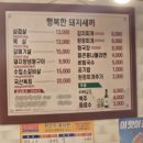 행복한 돼지 세끼