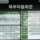대우마을회관 이미지
