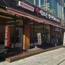 이와감자탕 - 안산시 상록구 | 이와감자탕