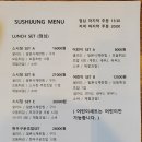 스시정 - 5109 | 스시정