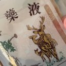 동인당 한약국 이미지