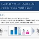 무차입 공매도를 한 후, 주문 당일에 주식을 사후차입 하면 NSDS로 적발할 수 없다? 이미지