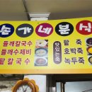 손가네분식 - 거제시 | 손가네분식