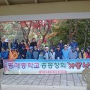 동해중학교 이미지