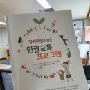 중앙초등학교 | 2022학년도 장애학생의 인권과 인권교육의 실제 바로알기 교사연수 후기
