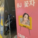 술을꽂자 네이버블로그