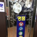 명품당구클럽 이미지