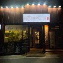 익산대로54길 티스토리