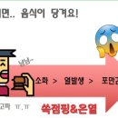 쏙점핑&온열