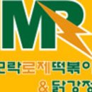 떡볶이닭