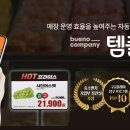 부에노