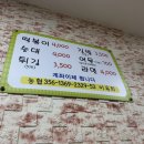 달란트분식