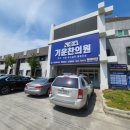 중앙정형외과의원 이미지