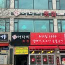 한별프라자 | 계산동 횟집 어다리 봄맞이 도다리쑥국 후기