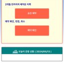 호우여행사주